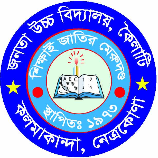 জনতা উচ্চ বিদ্যালয়-কৈলাটী
